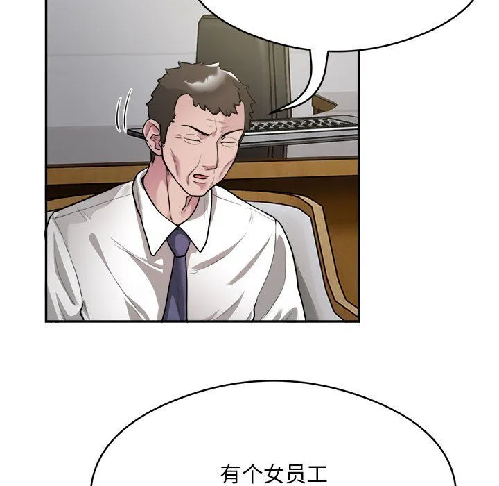 银行业务员的秘密 - 第12話 - page 13