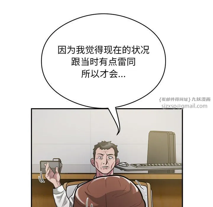 银行业务员的秘密 - 第12話 - page 15