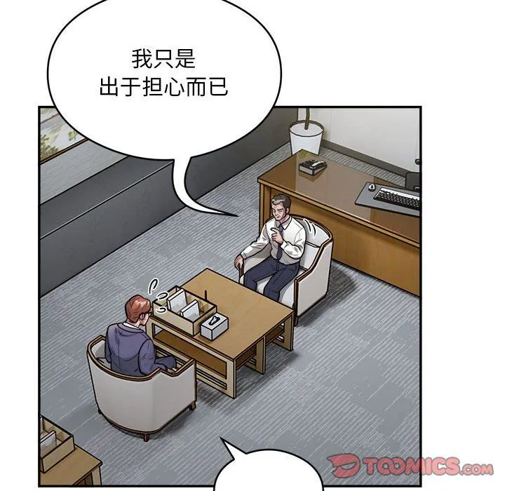 银行业务员的秘密 - 第12話 - page 18