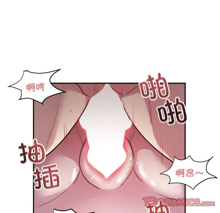 银行业务员的秘密 - 第12話 - page 22