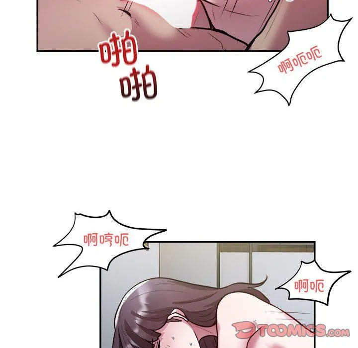 银行业务员的秘密 - 第12話 - page 26