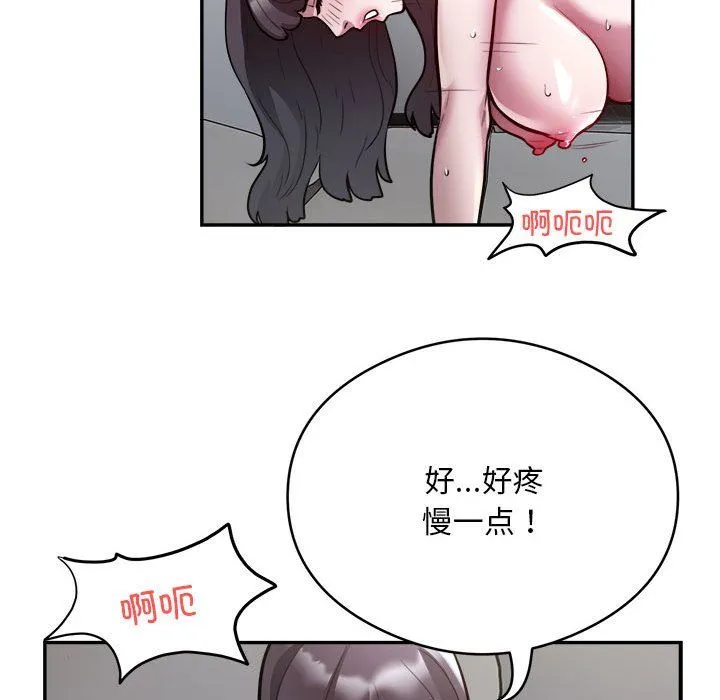 银行业务员的秘密 - 第12話 - page 27