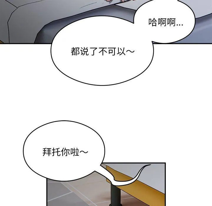 银行业务员的秘密 - 第12話 - page 39