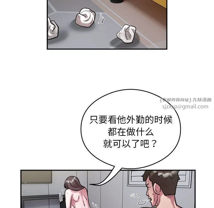 银行业务员的秘密 - 第12話 - page 40