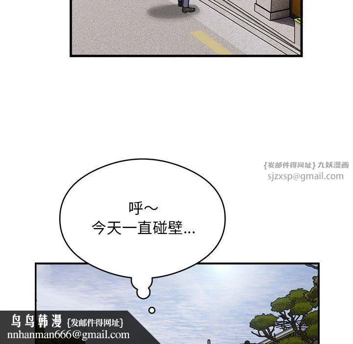 银行业务员的秘密 - 第12話 - page 45