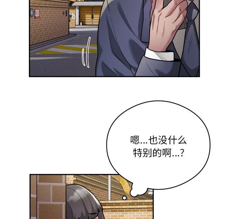 银行业务员的秘密 - 第12話 - page 48