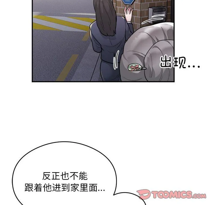 银行业务员的秘密 - 第12話 - page 50