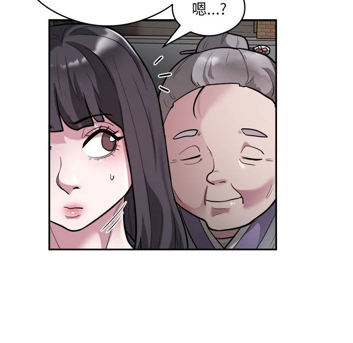 银行业务员的秘密 - 第12話 - page 51