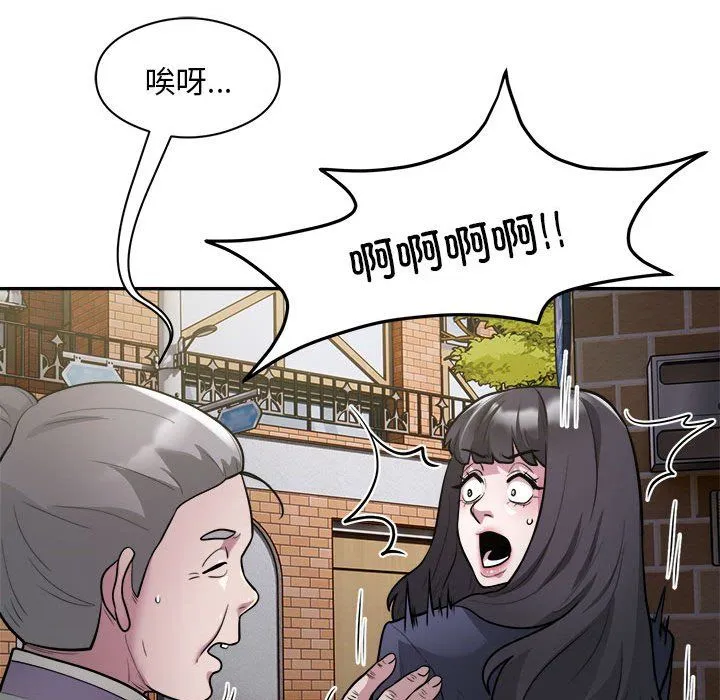 银行业务员的秘密 - 第12話 - page 52