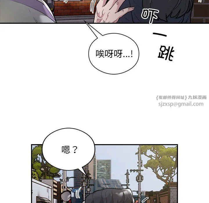 银行业务员的秘密 - 第12話 - page 53