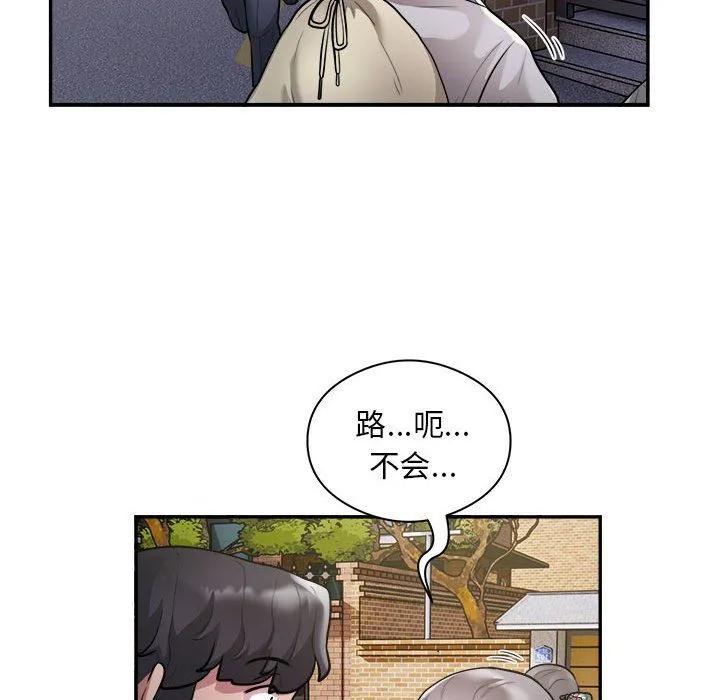 银行业务员的秘密 - 第12話 - page 57