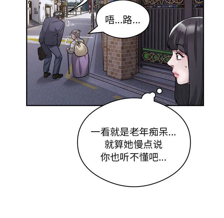 银行业务员的秘密 - 第12話 - page 59