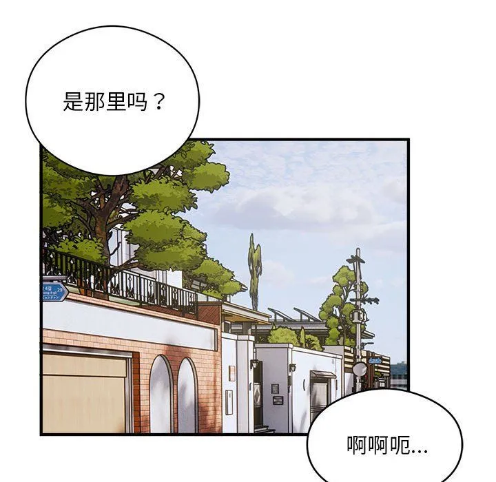 银行业务员的秘密 - 第12話 - page 60