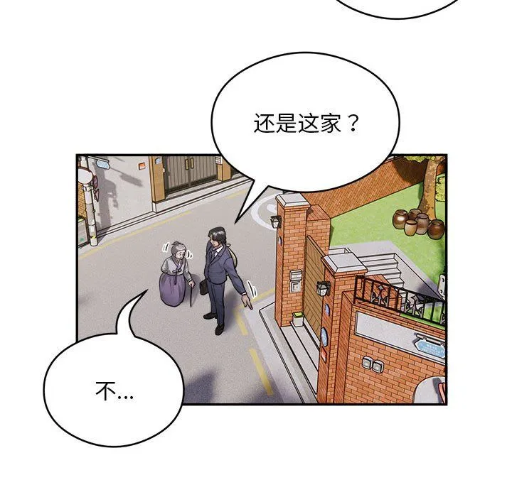 银行业务员的秘密 - 第12話 - page 61