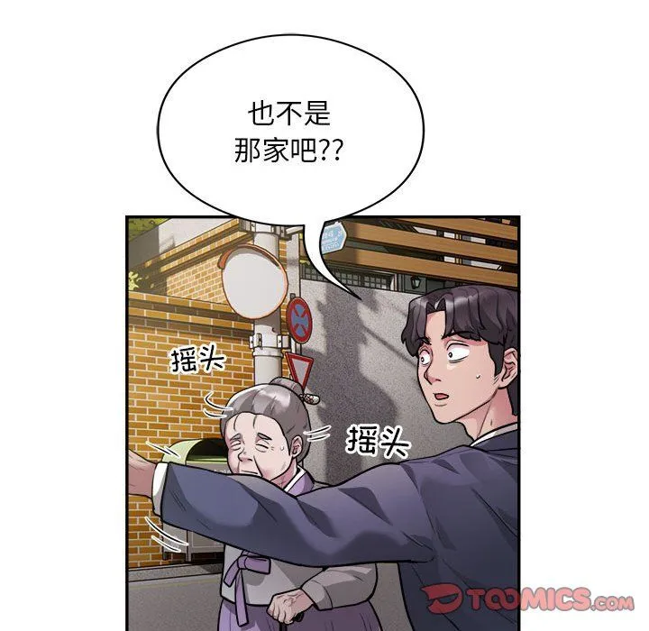 银行业务员的秘密 - 第12話 - page 62