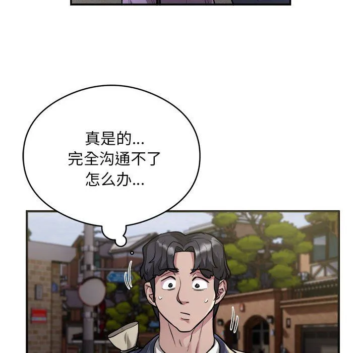 银行业务员的秘密 - 第12話 - page 63