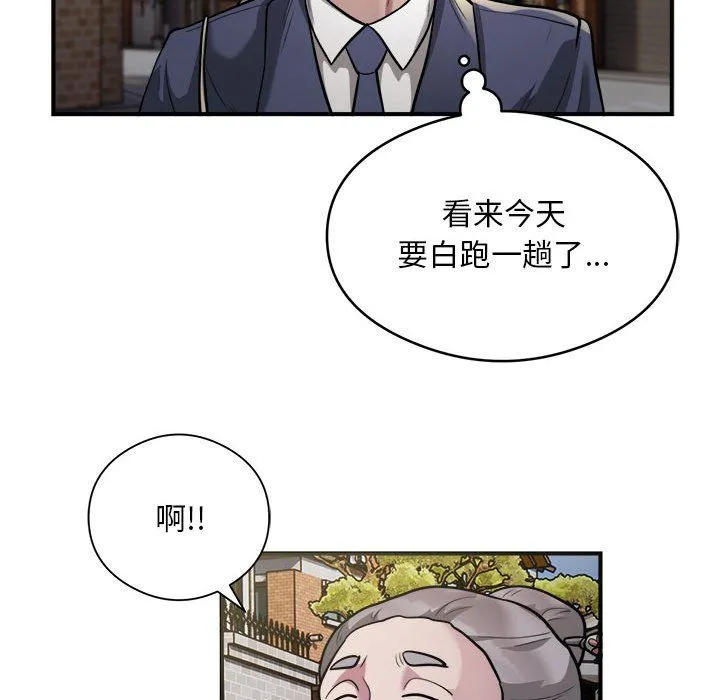 银行业务员的秘密 - 第12話 - page 64