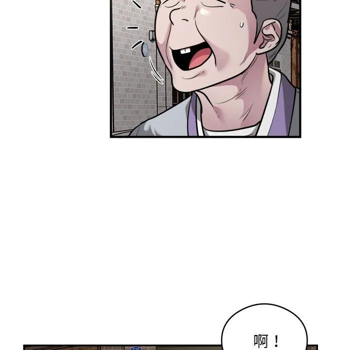 银行业务员的秘密 - 第12話 - page 65