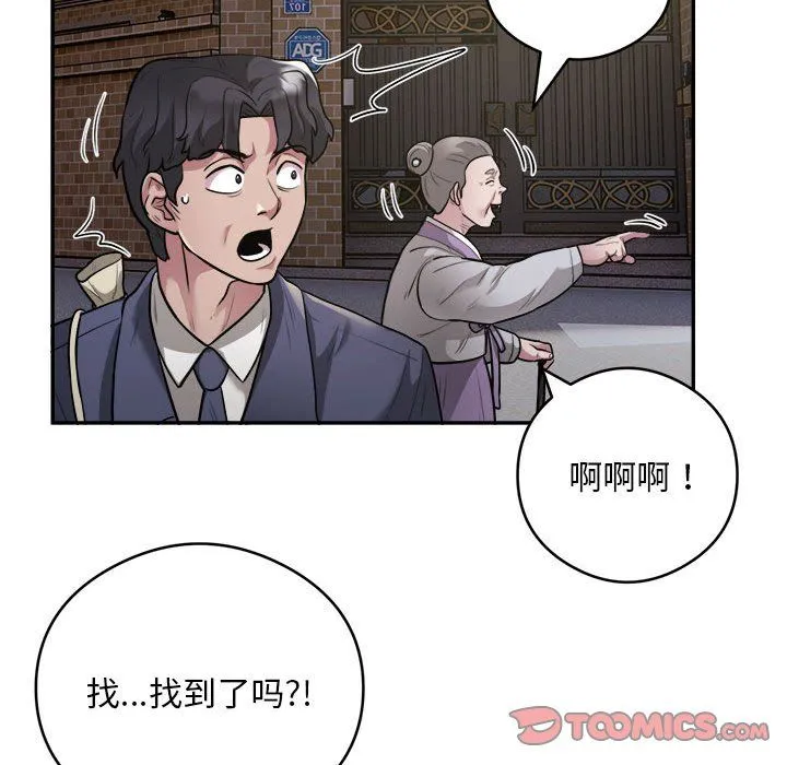 银行业务员的秘密 - 第12話 - page 66