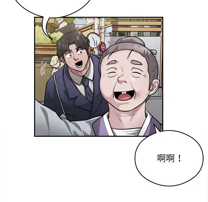 银行业务员的秘密 - 第12話 - page 67