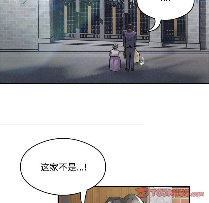 银行业务员的秘密 - 第12話 - page 70