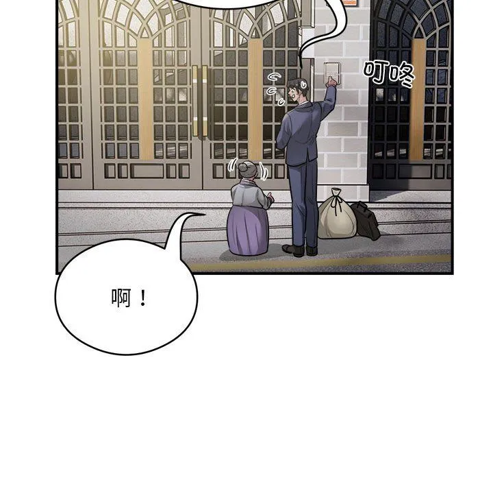 银行业务员的秘密 - 第12話 - page 72