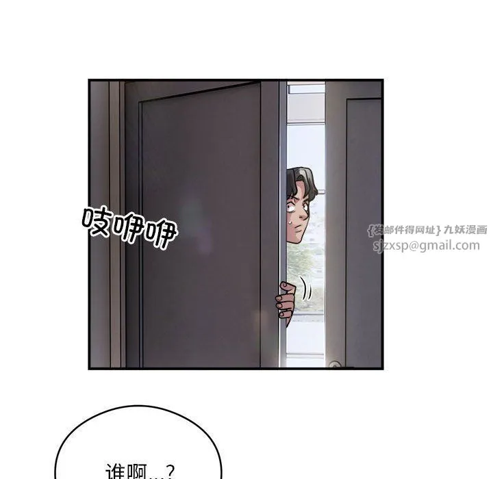 银行业务员的秘密 - 第12話 - page 73
