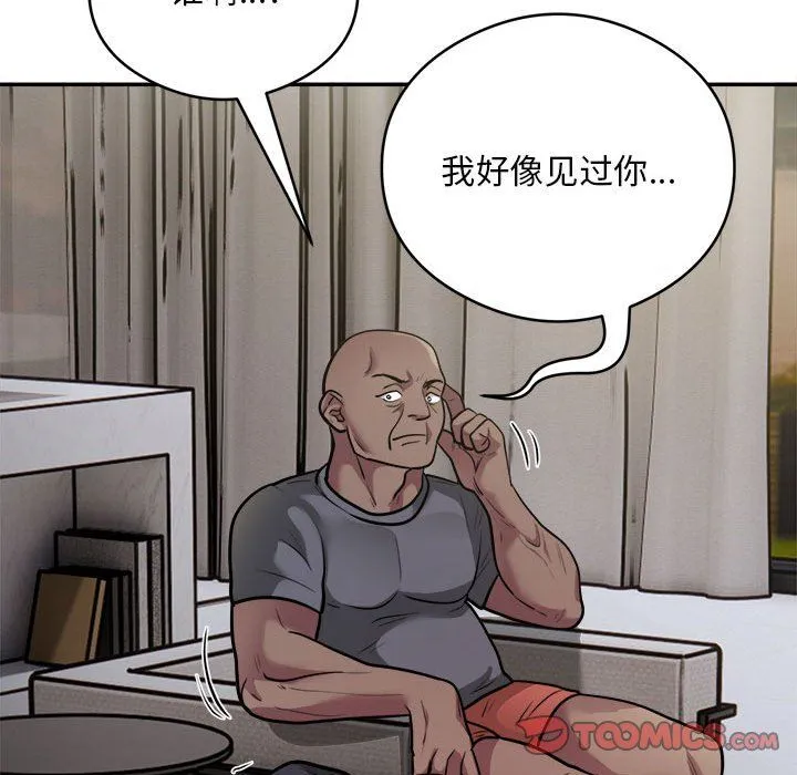 银行业务员的秘密 - 第12話 - page 74