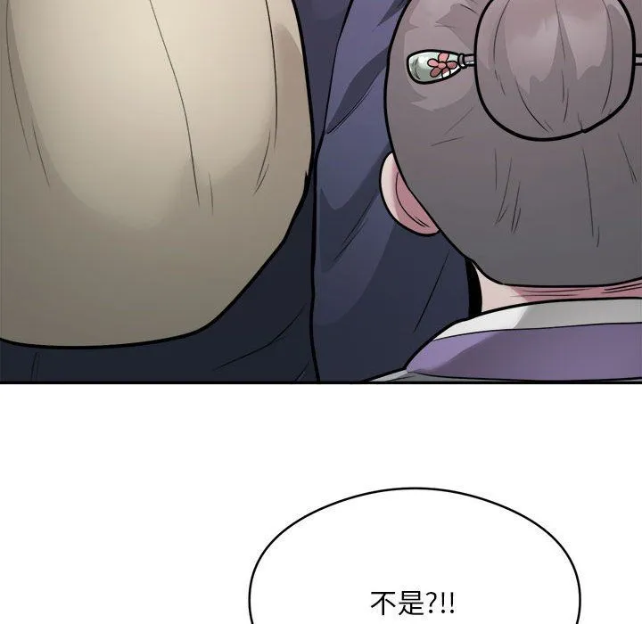银行业务员的秘密 - 第12話 - page 76