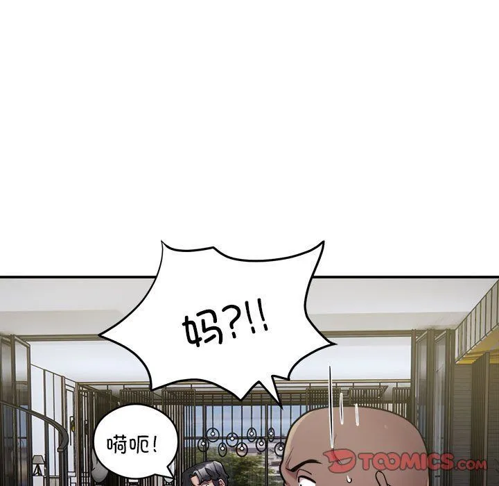 银行业务员的秘密 - 第12話 - page 78