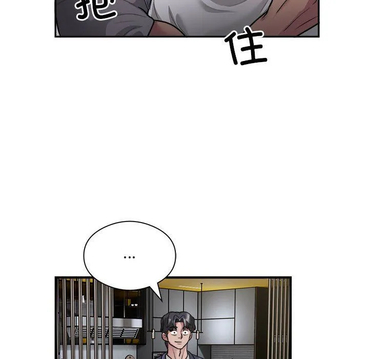 银行业务员的秘密 - 第12話 - page 81