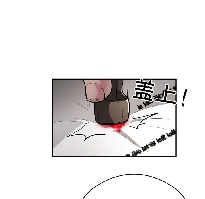 银行业务员的秘密 - 第12話 - page 83