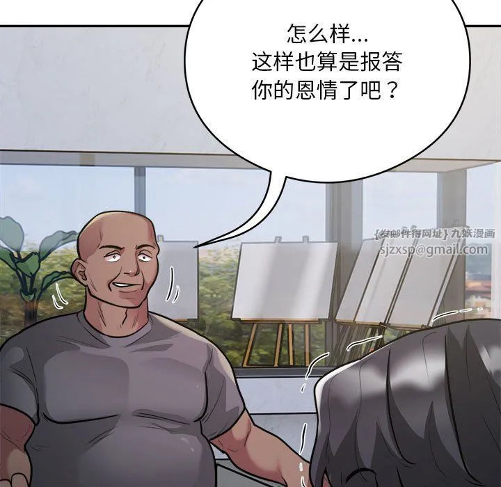 银行业务员的秘密 - 第12話 - page 84