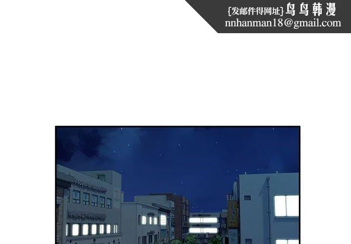 银行业务员的秘密 - 第31話 - page 1