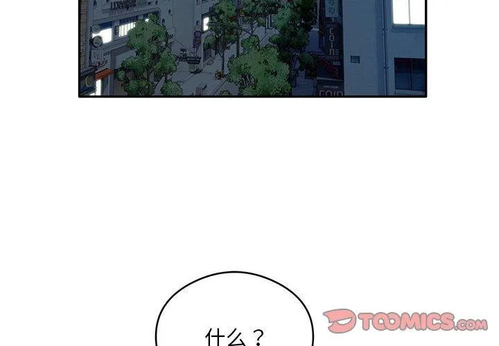 银行业务员的秘密 - 第31話 - page 2