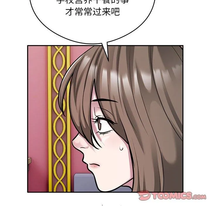 银行业务员的秘密 - 第31話 - page 6