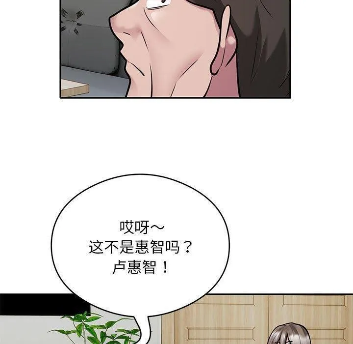 银行业务员的秘密 - 第31話 - page 10