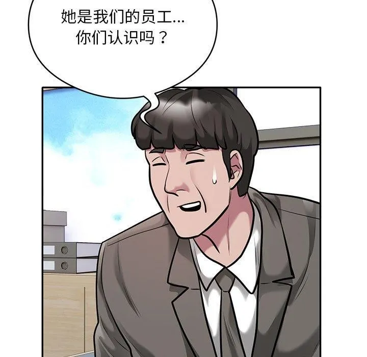 银行业务员的秘密 - 第31話 - page 12