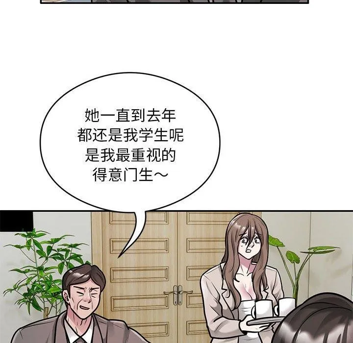银行业务员的秘密 - 第31話 - page 13