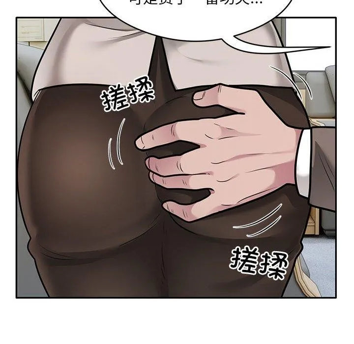 银行业务员的秘密 - 第31話 - page 15