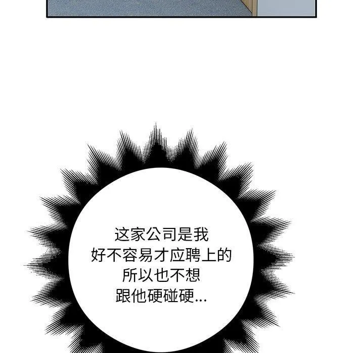 银行业务员的秘密 - 第31話 - page 23