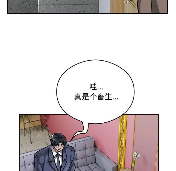 银行业务员的秘密 - 第31話 - page 25