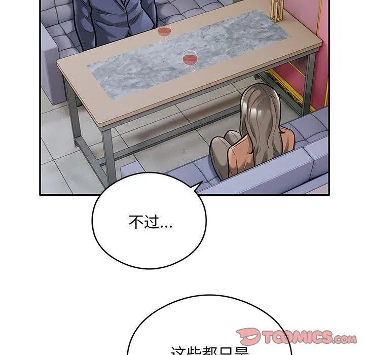银行业务员的秘密 - 第31話 - page 26