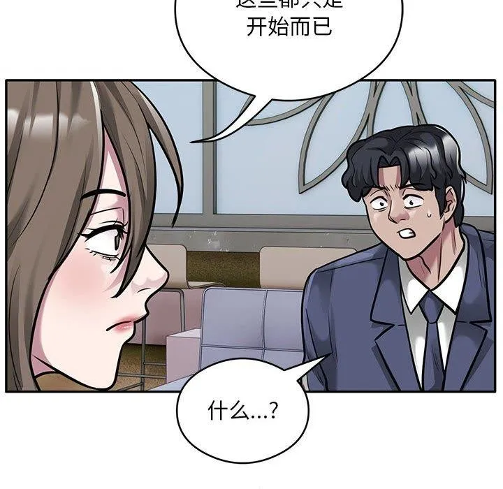 银行业务员的秘密 - 第31話 - page 27