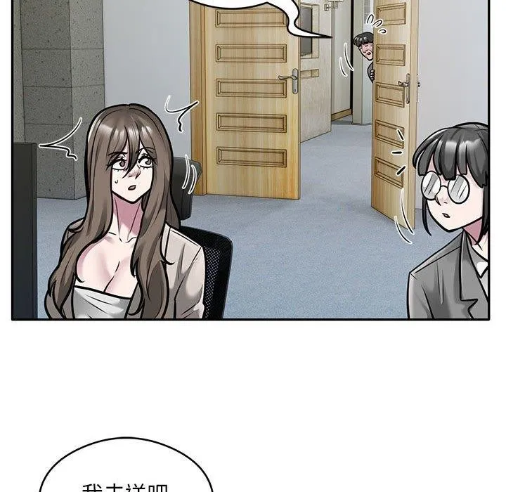 银行业务员的秘密 - 第31話 - page 29
