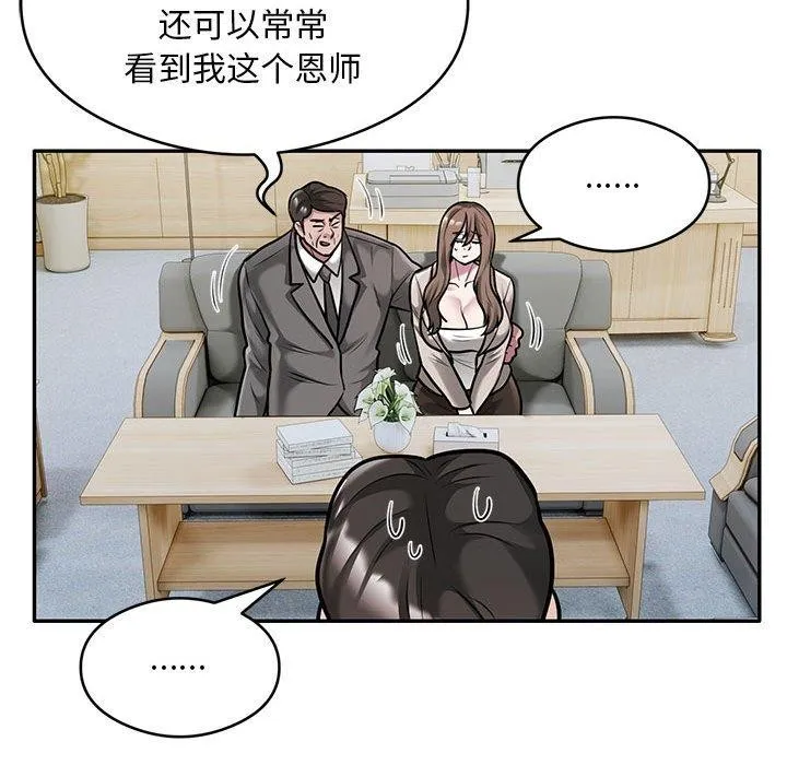 银行业务员的秘密 - 第31話 - page 31