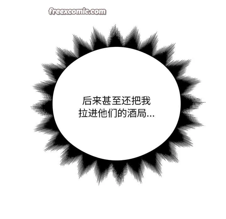银行业务员的秘密 - 第31話 - page 32