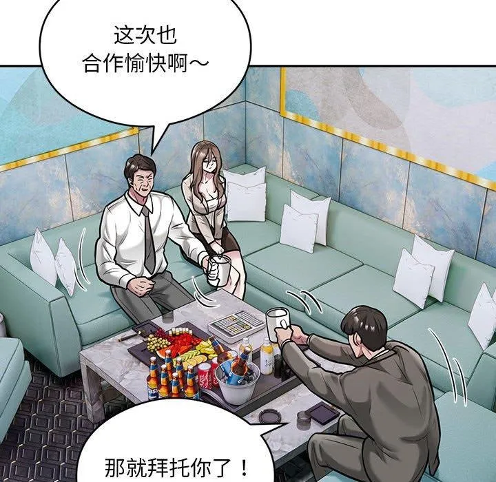 银行业务员的秘密 - 第31話 - page 35