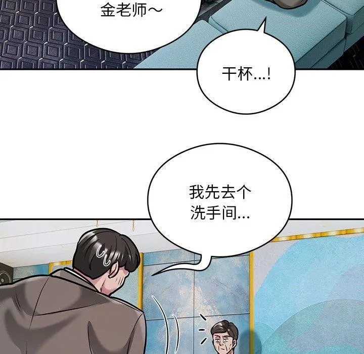 银行业务员的秘密 - 第31話 - page 36