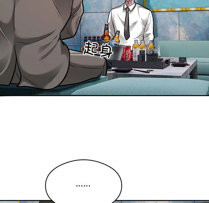 银行业务员的秘密 - 第31話 - page 37